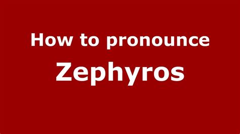 How to pronounce Zephyros .